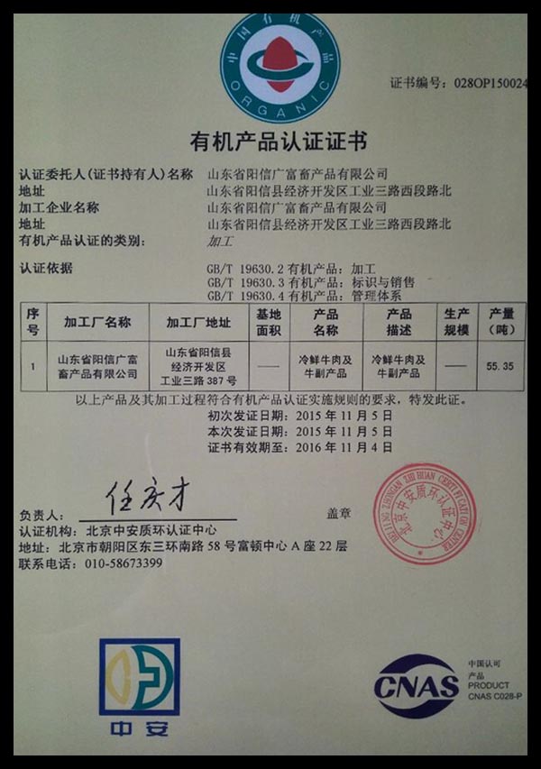 有機農(nóng)業(yè):現(xiàn)代科技下的傳統(tǒng)回歸 有機農(nóng)業(yè):現(xiàn)代科技下的傳統(tǒng)回歸