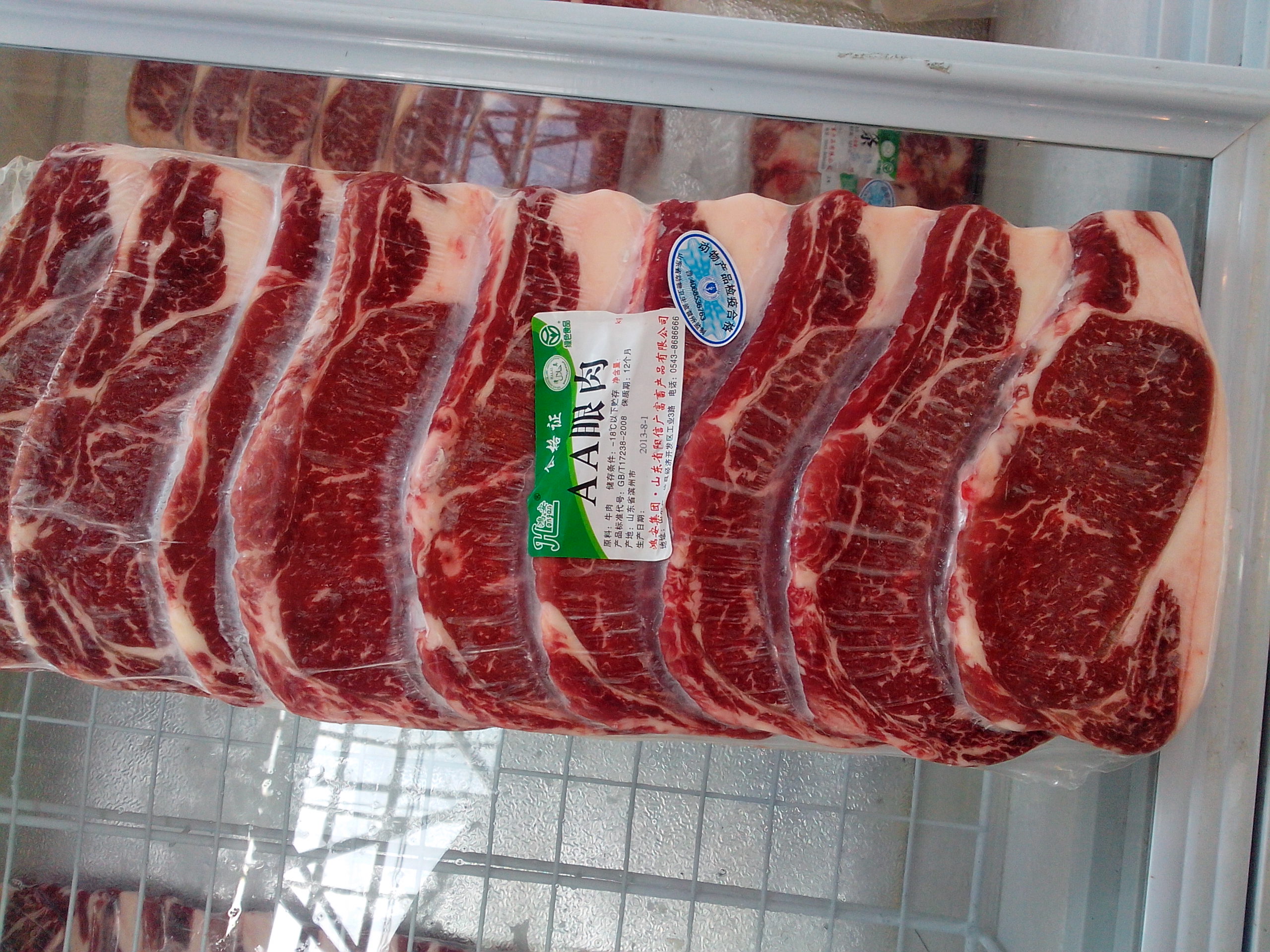 2A眼肉