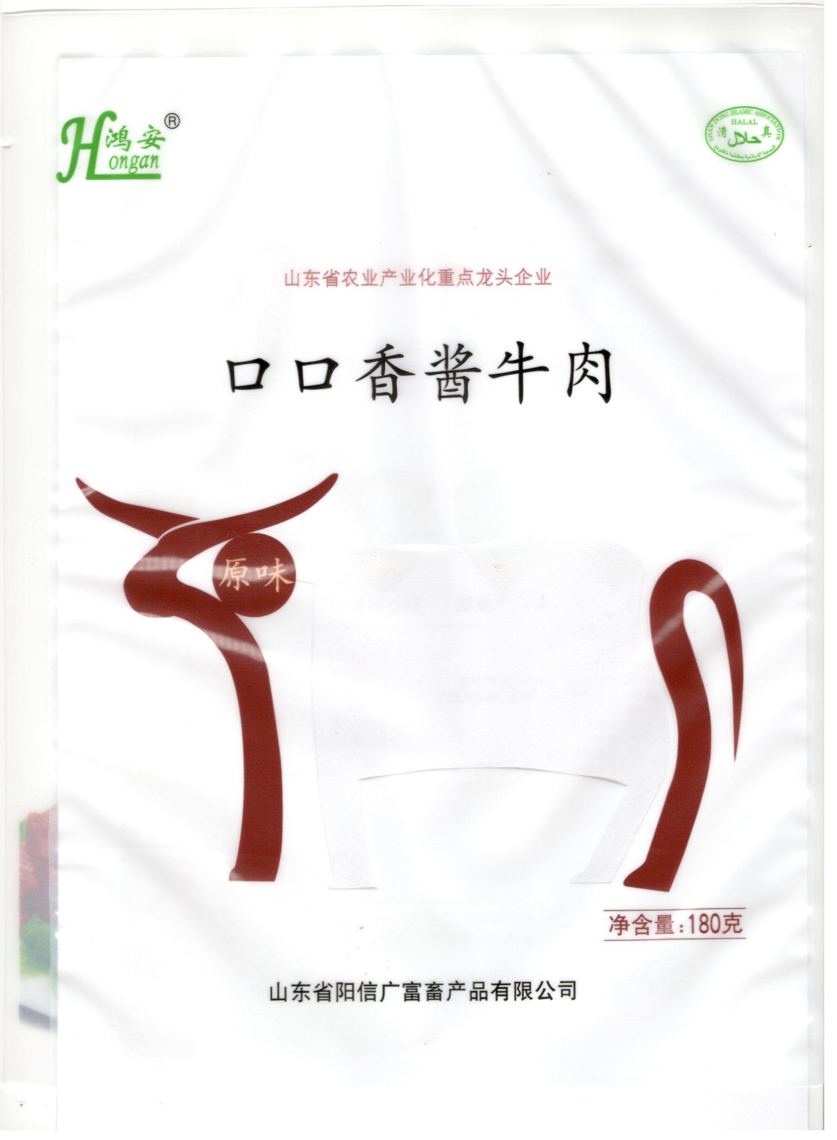 口口香醬牛肉