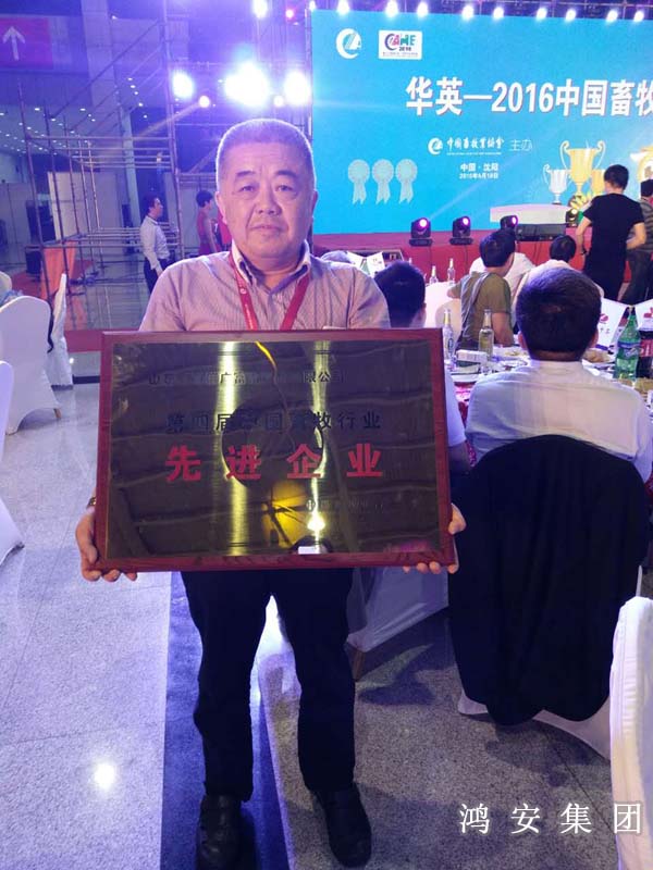 中國(guó)畜牧業(yè)協(xié)會(huì)三屆六次常務(wù)理事會(huì)在沈陽(yáng)勝利召開(kāi) 中國(guó)畜牧業(yè)協(xié)會(huì)三屆六次常務(wù)理事會(huì)在沈陽(yáng)勝利召開(kāi)