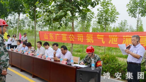 全市涉氨企業(yè)在鴻安集團(tuán)舉行液氨泄漏應(yīng)急預(yù)案演練 全市涉氨企業(yè)在鴻安集團(tuán)舉行液氨泄漏應(yīng)急預(yù)案演練