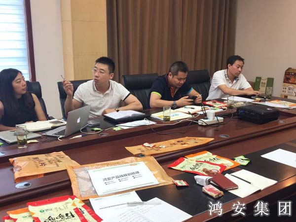 鴻安集團(tuán)與北京郎沃共議品牌全案營銷策劃 鴻安集團(tuán)與北京郎沃共議品牌全案營銷策劃