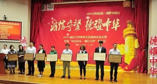 陽信四家企業(yè)獲評“影響山東責任企業(yè)” 陽信四家企業(yè)獲評“影響山東責任企業(yè)”