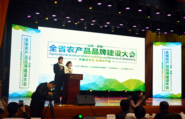 “鴻安”品牌被納入山東省首批《農(nóng)產(chǎn)品知名品牌目錄》 “鴻安”品牌被納入山東省首批《農(nóng)產(chǎn)品知名品牌目錄》