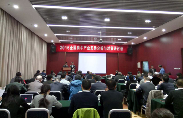 “2016 全國肉牛產(chǎn)業(yè)形勢分析與對策研討班”在北京舉行 “2016 全國肉牛產(chǎn)業(yè)形勢分析與對策研討班”在北京舉行