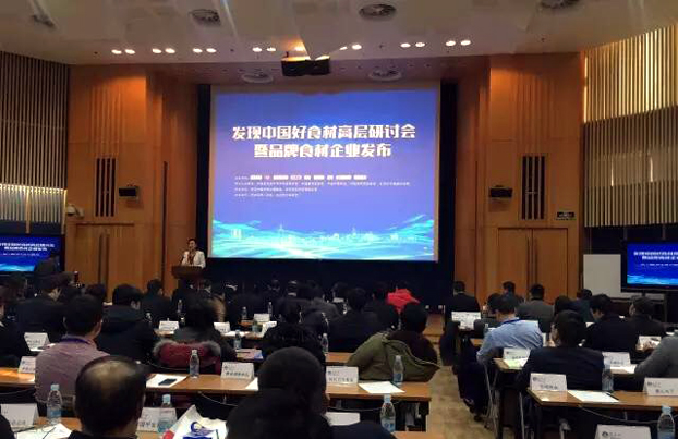 公司榮獲“2016中國品牌食材企業(yè)”稱號 公司榮獲“2016中國品牌食材企業(yè)”稱號