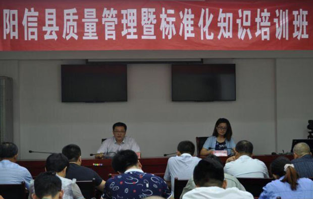 縣質(zhì)監(jiān)局舉辦質(zhì)量管理暨標(biāo)準(zhǔn)化知識(shí)培訓(xùn)班 縣質(zhì)監(jiān)局舉辦質(zhì)量管理暨標(biāo)準(zhǔn)化知識(shí)培訓(xùn)班
