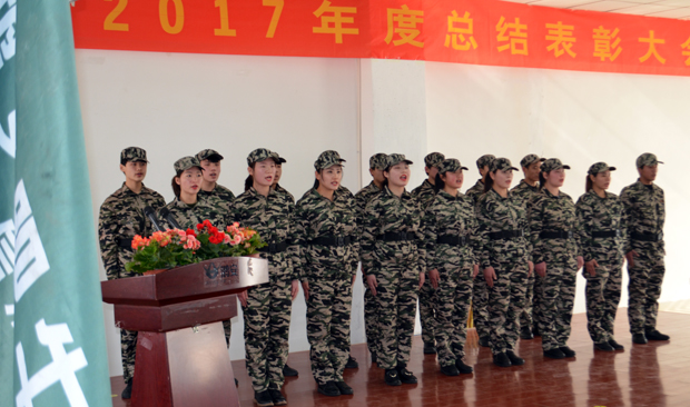 鴻安集團隆重舉行2017年度總結(jié)表彰大會 鴻安集團隆重舉行2017年度總結(jié)表彰大會